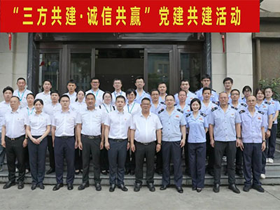 三方共建 誠(chéng)信共贏-集團(tuán)攜手稅務(wù)、農(nóng)商行舉行黨建共建活動(dòng)